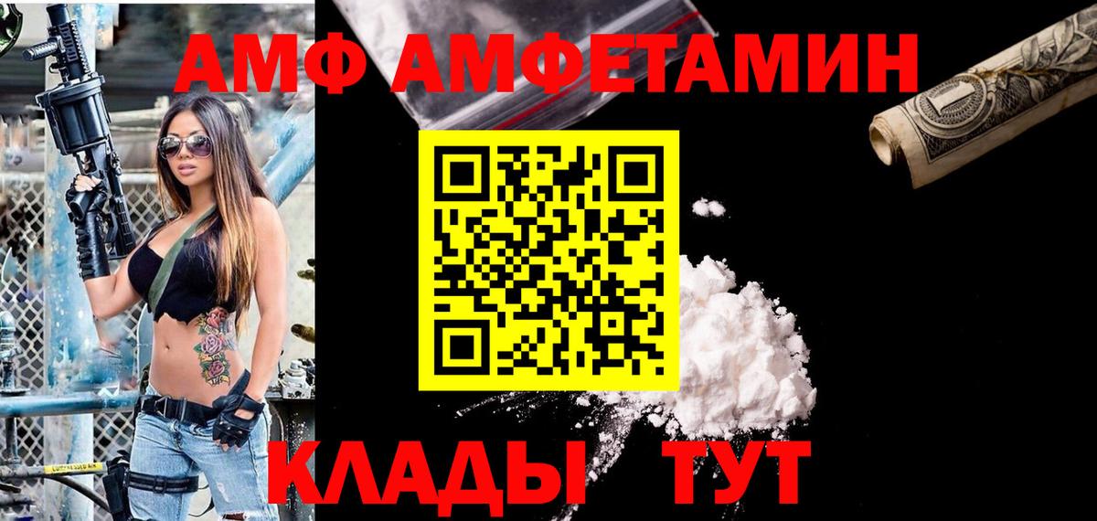 нарко площадка как зайти  Амфетамин 98%  Вход с VPN  Каменск-Уральский 