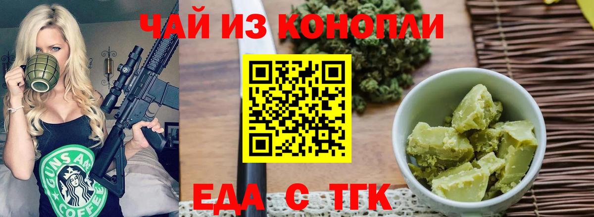 Печенье с ТГК марихуана  Вход с VPN  Каменск-Уральский 