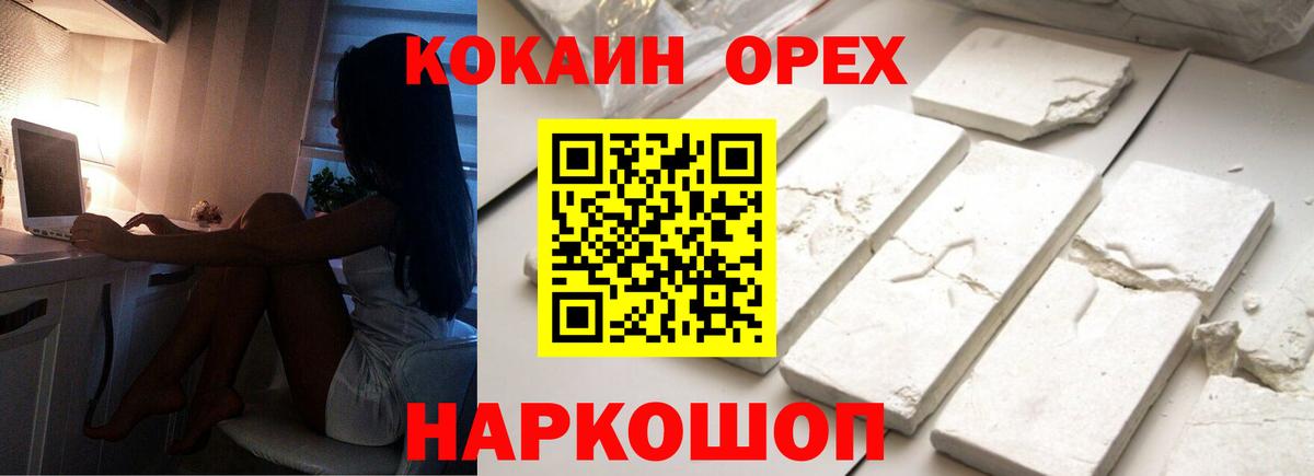 Кокаин Перу Каменск-Уральский