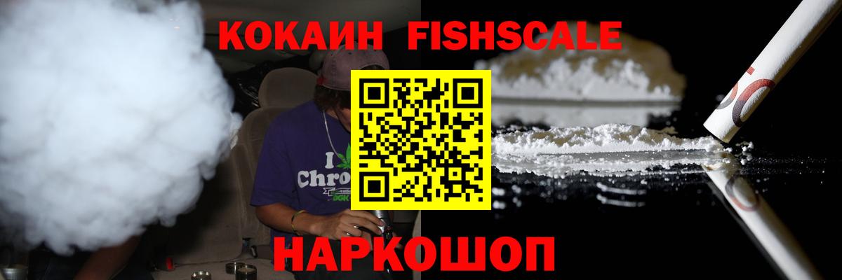 Каменск-Уральский  Cocaine 97%  COCAIN  Вход с VPN 