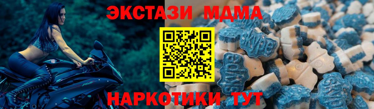 Ecstasy MDMA  как найти   Каменск-Уральский  ЭКСТАЗИ  Вход с VPN  Ecstasy 280мг 