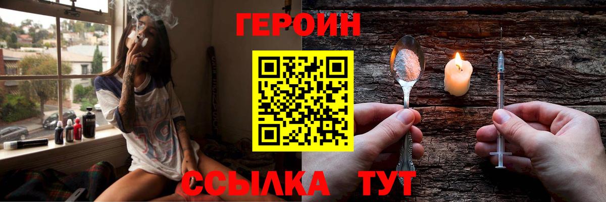 ГЕРОИН афганец Каменск-Уральский