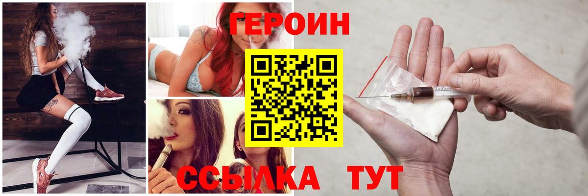 Героин VHQ  Героин  Каменск-Уральский  Вход с VPN 