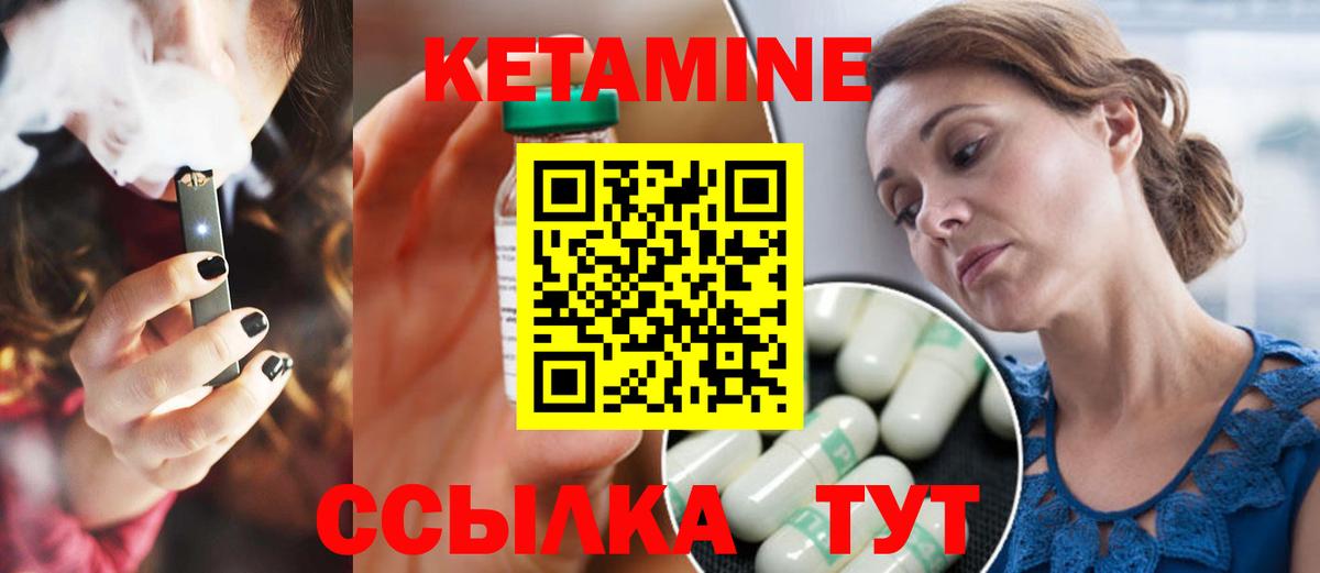 Кетамин VHQ  Кетамин VHQ  Вход с VPN  KRAKEN зеркало  Каменск-Уральский 