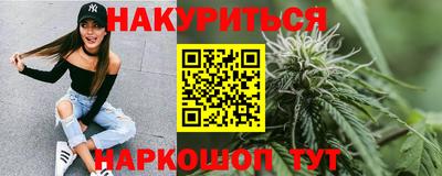 бутират Бийск