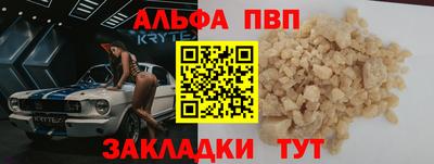 молекула духа Беслан
