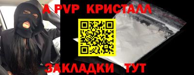 бутират Бийск