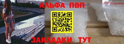 бутират Бийск