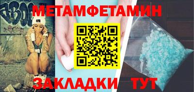 бутират Бийск