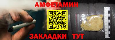 молекула духа Беслан