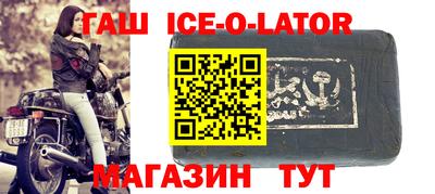 бутират Бийск
