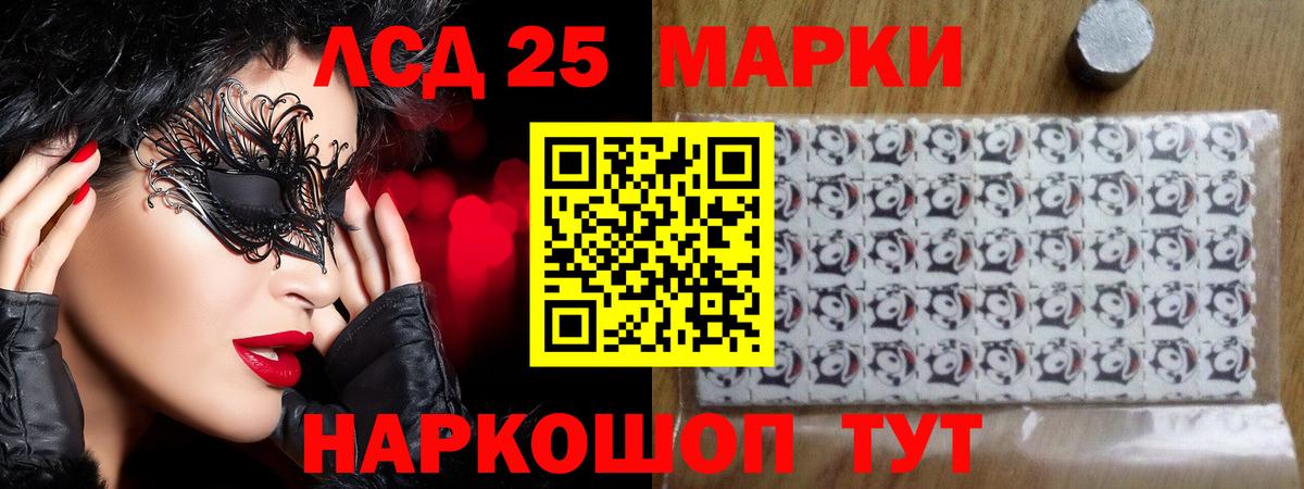 Лсд 25 экстази кислота  Вход с VPN  ЛСД экстази ecstasy  Каменск-Уральский 