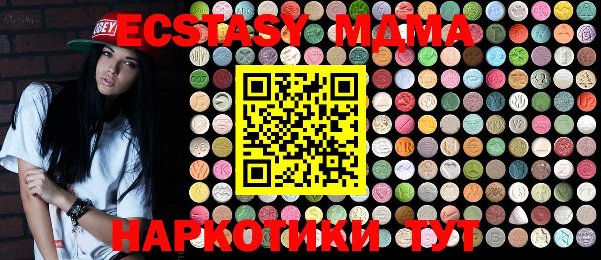 Каменск-Уральский  MDMA VHQ  Вход с VPN  МДМА кристаллы 