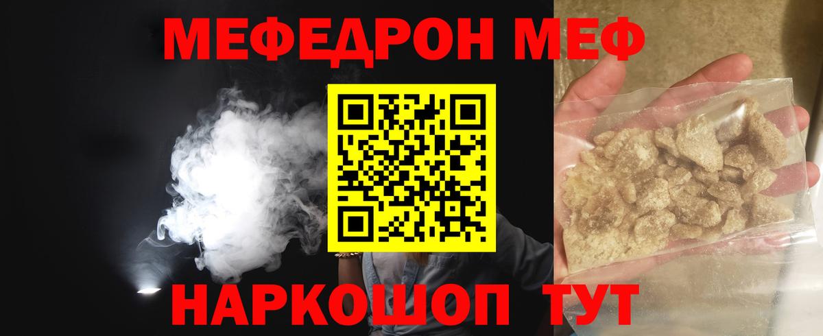 Меф мяу мяу кристаллы Каменск-Уральский