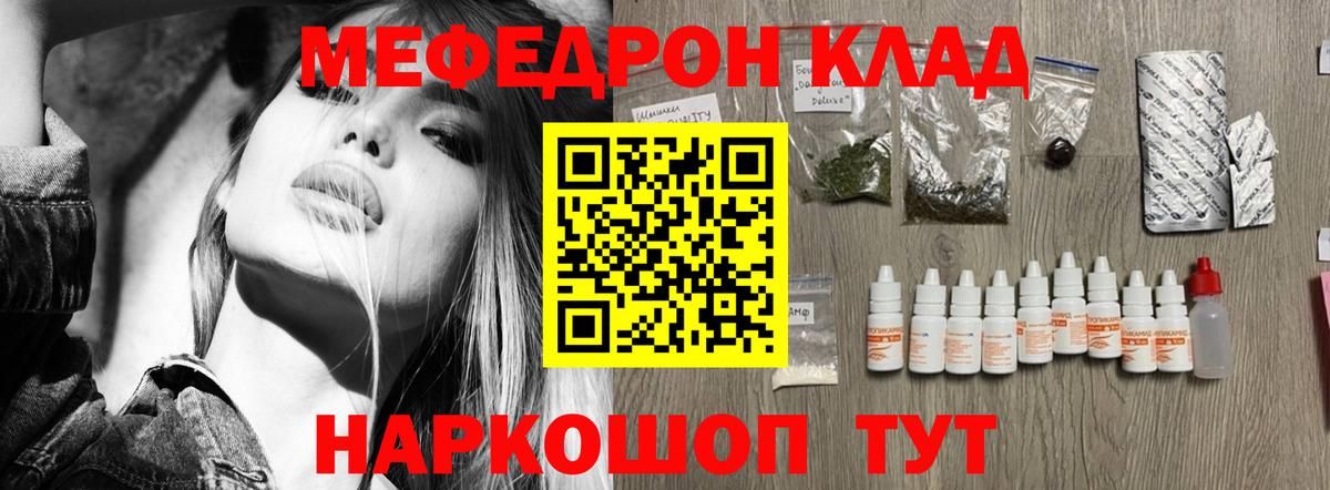 Мефедрон 4 MMC  Меф  Вход с VPN  Каменск-Уральский  Мефедрон  Меф мяу мяу 