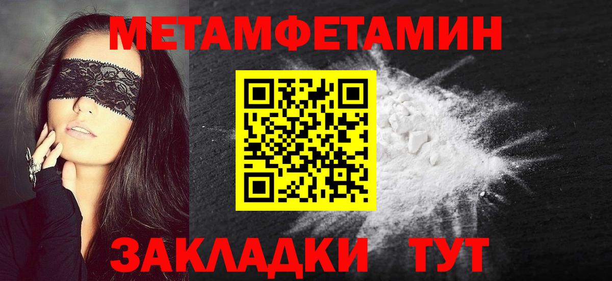 МЕТАМФЕТАМИН мет  Вход с VPN  Каменск-Уральский 