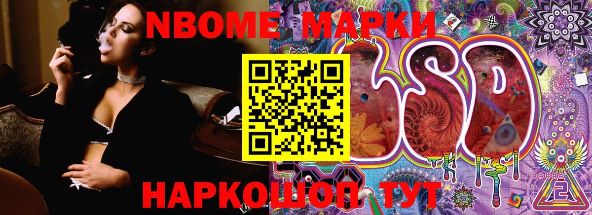 Марки 25I-NBOMe 1,8мг  Вход с VPN  Марки 25I-NBOMe  Марки 25I-NBOMe 1,8мг  Каменск-Уральский 