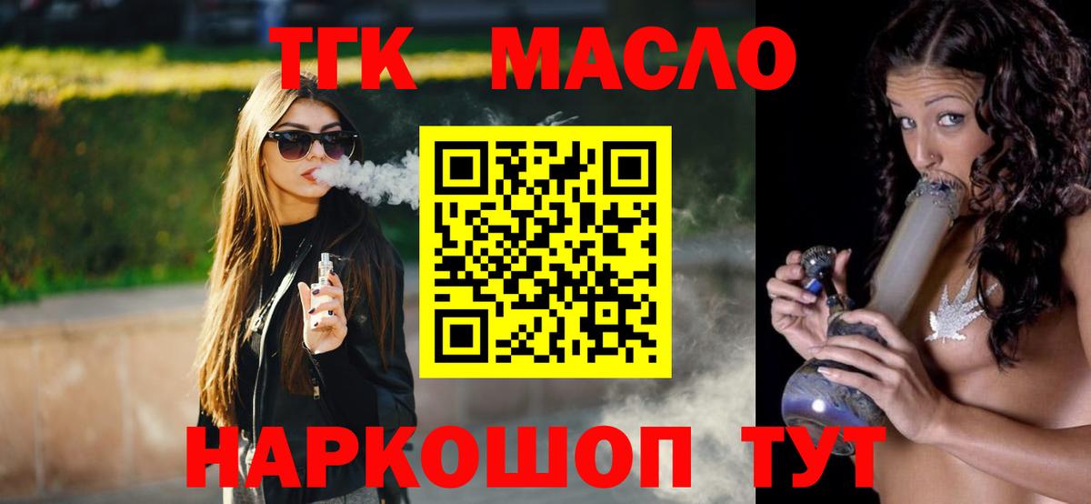 ТГК вейп Каменск-Уральский
