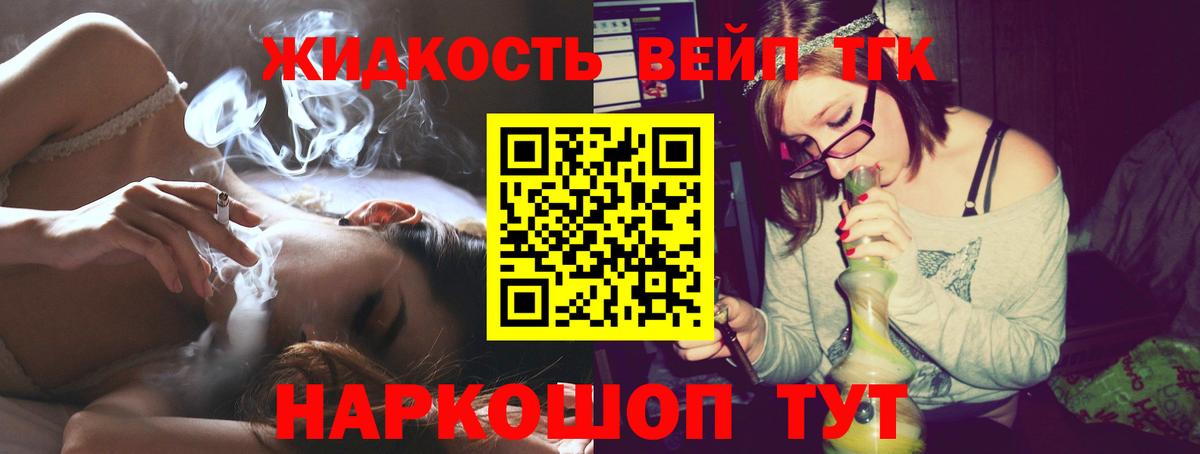 Дистиллят ТГК концентрат  Вход с VPN  Каменск-Уральский  Дистиллят ТГК гашишное масло 